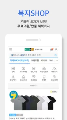 이지웰 android App screenshot 1